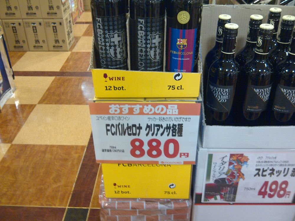Vino del Barça en un supermercado de Kojima, Okayama