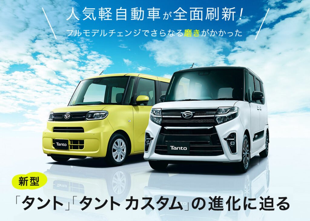 Daihatsu es uno de los grandes fabricantes de automóviles en Japón